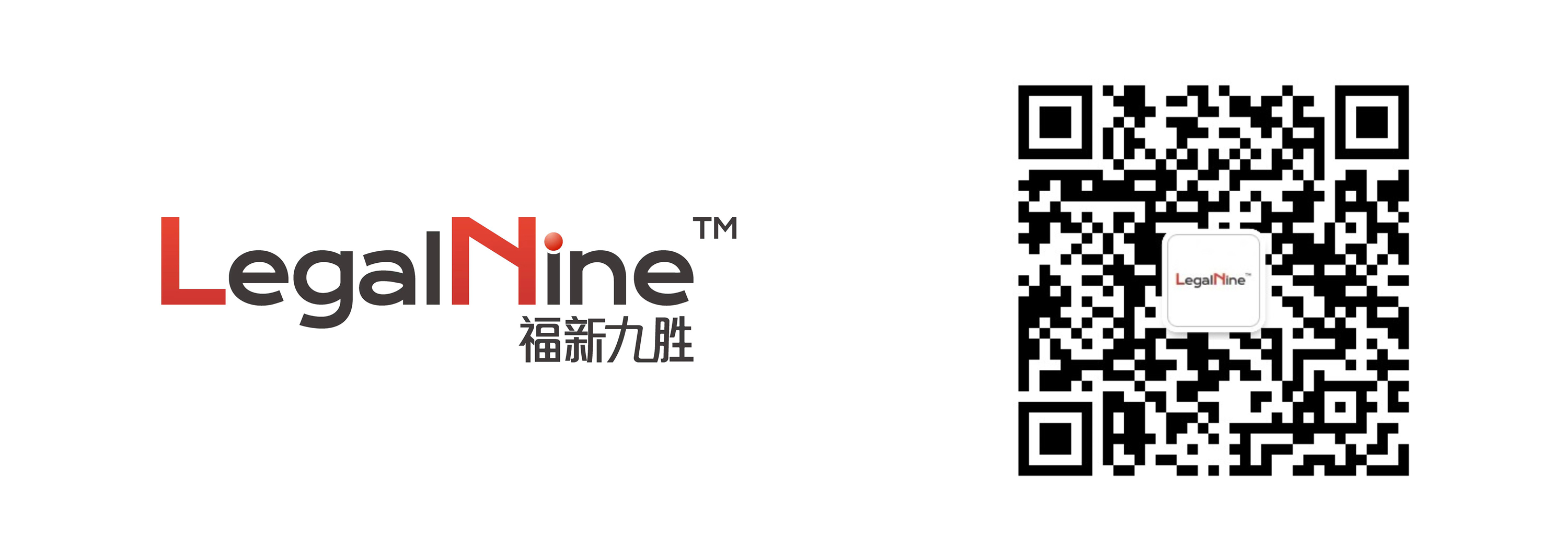 福新九胜